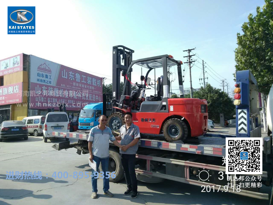 9.18郑州-3吨4米叉车-路畅交通(1).jpg
